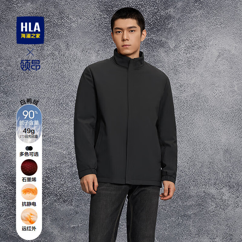 HLA Hai Lan Home Down Jacket Men's Collar Ang Executive Down Jacket Warm Duck Down Jacket Men's Autumn Winter New Year