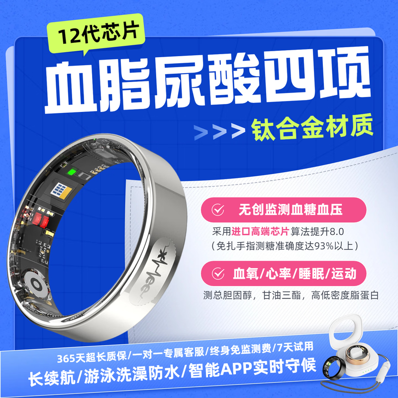 Case smart ring uric acid blood lipids high-precision multi-functional non-invasive blood sugar and blood pressure ring sleep blood oxygen heart rate smart sports pedometer suitable for rice mobile phones Samsung ring exclusive model silver L01 second generation uric acid blood lipids blood sugar blood pressure No. 8 finger circumference 57MM 110 catties-125 catties