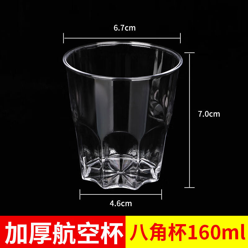 JCZS aviation cup disposable cup food grade cup thickened hardened plastic transparent tea cup household crystal space water cup 160ML hardened octagonal aviation cup 100 pieces