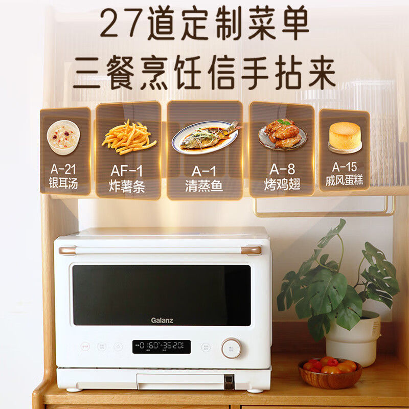 Galanz micro-steamed, grilled and fried four-in-one 20L microwave oven first-class energy efficiency household oven micro-steamed and grilled three-in-one RW (W0) white treasure box series