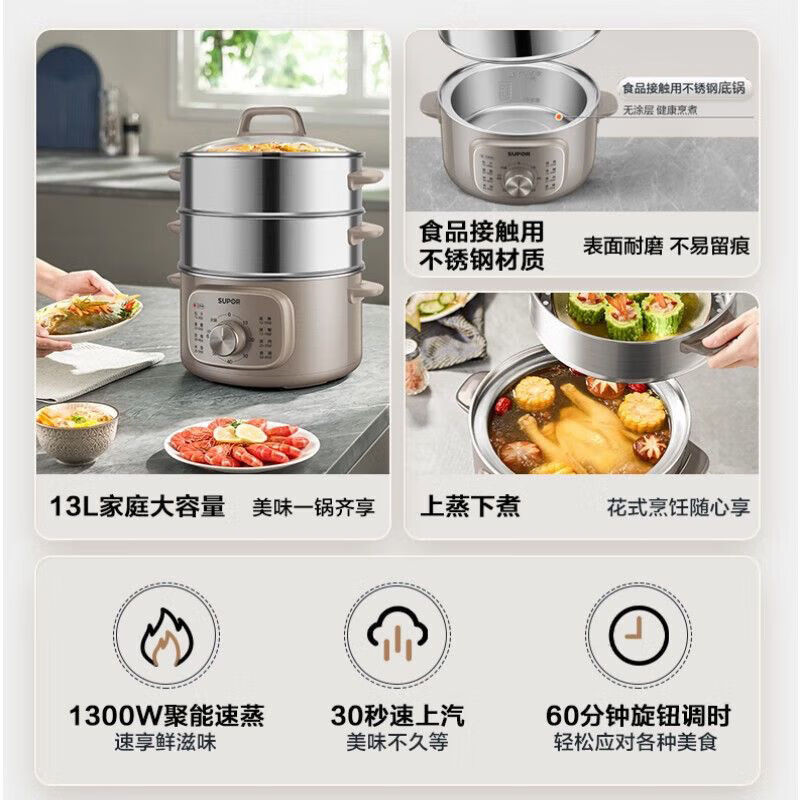 SUPOR ZN26YK85 electric steamer electric hot pot multi-functional household three-layer stainless steel upper steaming and lower cooking pot