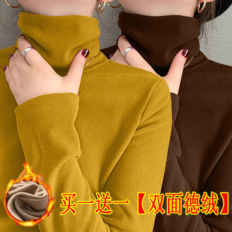 Modal double-sided German velvet turtleneck bottoming shirt for women, autumn and winter new style, thickened velvet, large size outer wear, piles of warm tops, earthy yellow + dark coffee color M, suitable for 80-95 pounds