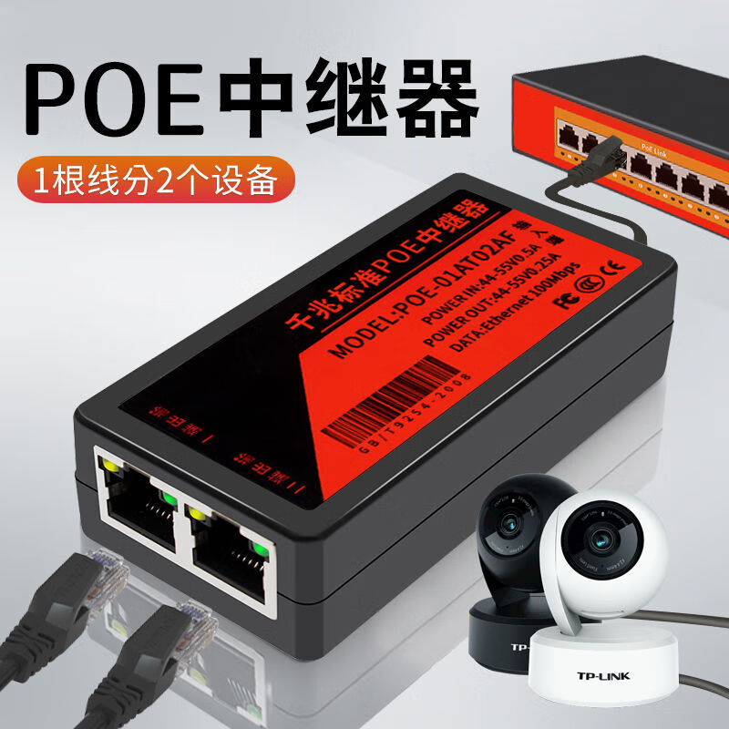 Anyitong POE repeater one minute 200M Gigabit network surveillance camera standard Ethernet switch splitter 100M POE repeater