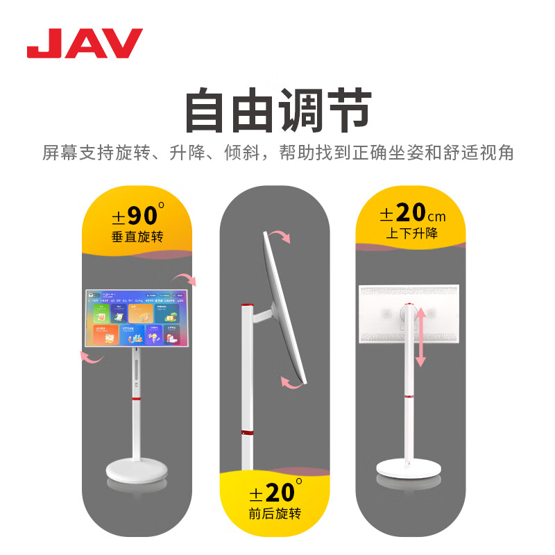 JAV 32-inch teaching all-in-one mobile smart screen movable flat-panel TV vertical screen wireless projection screen chasing computer online class touch screen rotating all-in-one machine LED32C5