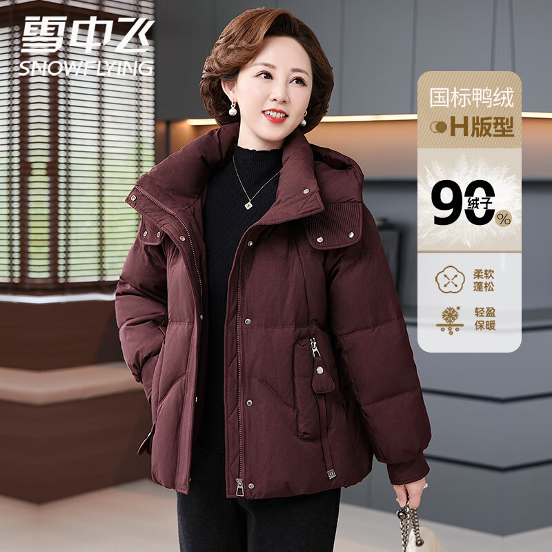 Flying in the snow, middle-aged and elderly women's down jacket autumn and winter removable hood mother's wear warm down jacket women's maroon red 165
