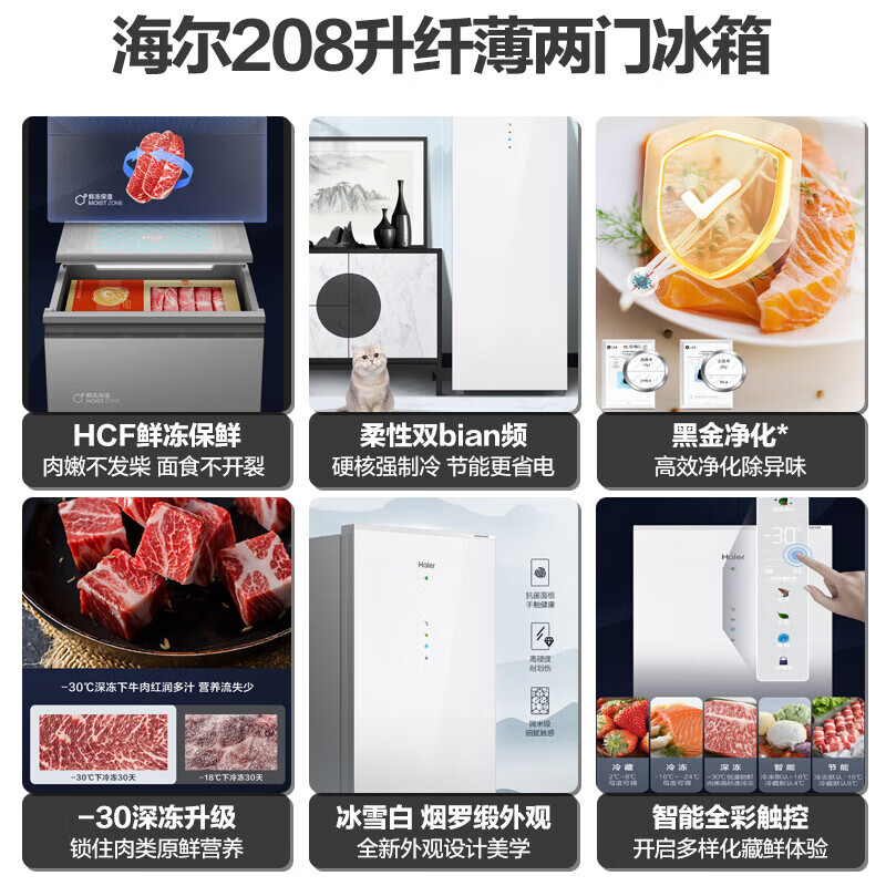 Haier vertical freezer air-cooled frost-free black gold antibacterial purification first-level energy efficiency drawer-type single-door refrigerator deep freezing quick freezing at minus 30 degrees丨HCF fresh frozen moisturizing丨frozen storage switch 208L/glass panel/color screen touch/6-layer partition/1.6 meters high