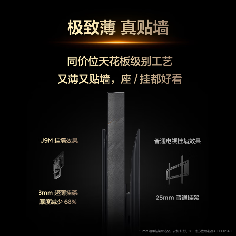 TCL TV True Self-operated 75J9M 75-inch super anti-light version ultra-thin QD-MiniLED canvas screen all-purpose partition colorful XDR1300nits extremely thin quantum dots