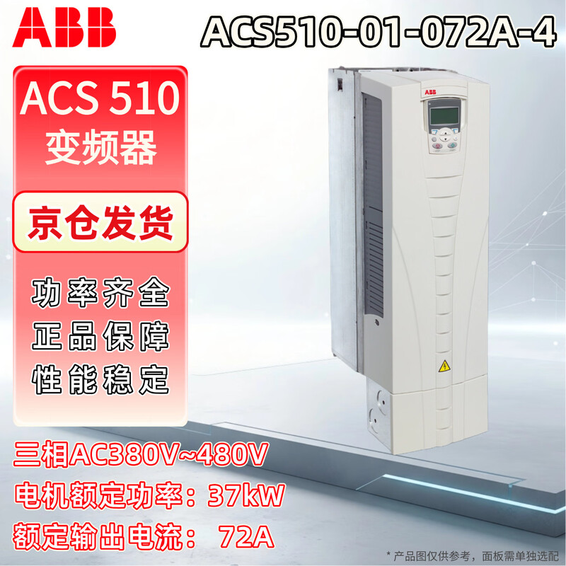 ABB inverter 37kW ACS510-01-072A-4 three-phase without operation panel 3ABD00015753-D industrial product control