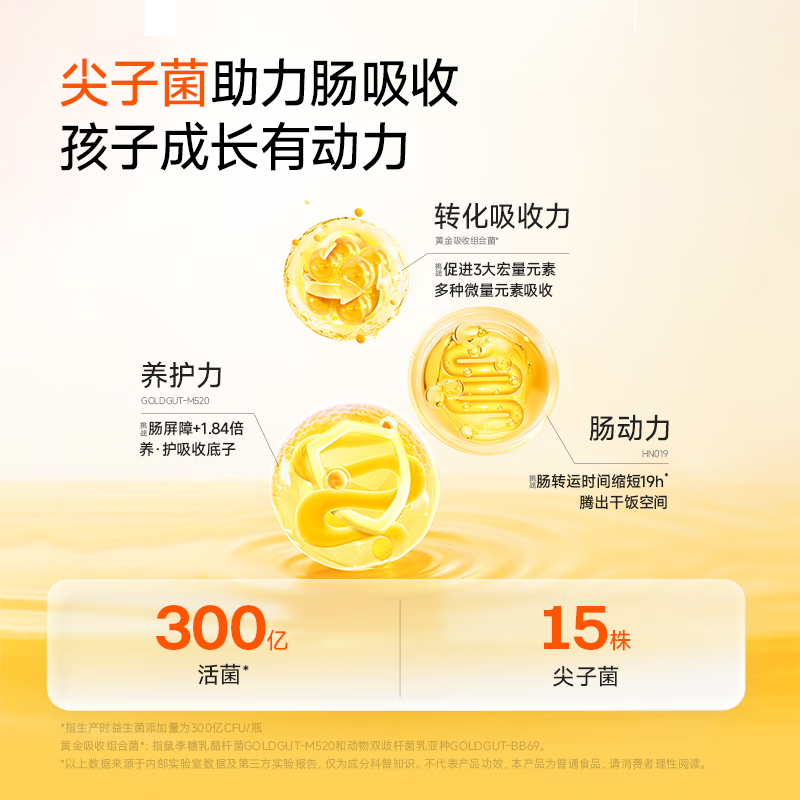 Wanyi blue grow children's probiotic small yellow bottle 3-stage prebiotic gastrointestinal bifidum 30 billion teenagers 6-12 years old + 2 bottles