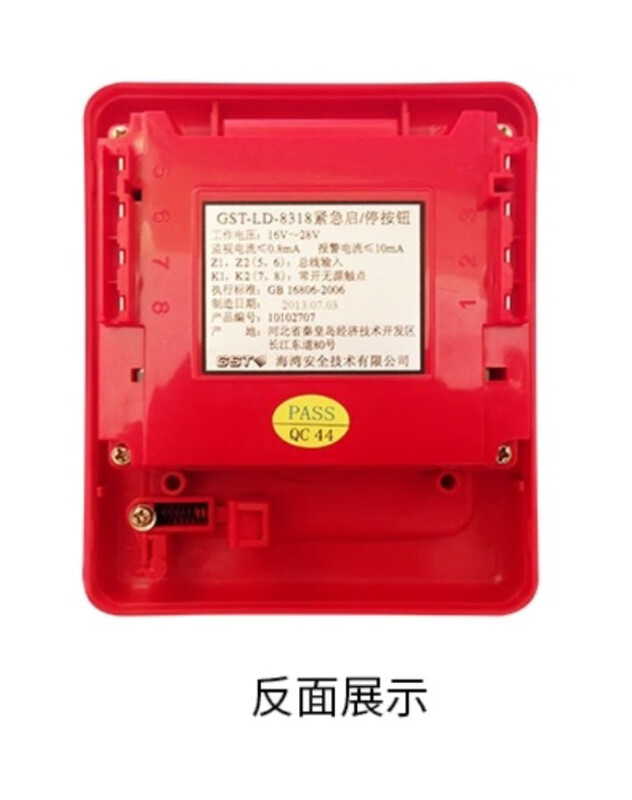 Gulf GST-LD-8318 emergency start and stop button Fire emergency start and stop button GST-LD-8318