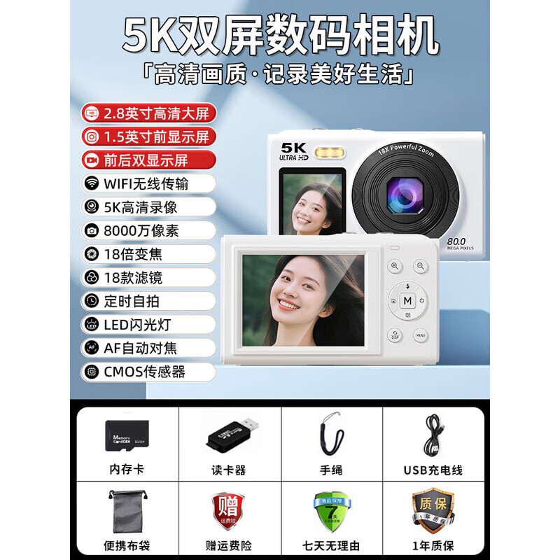 Tianjiliu high-definition digital camera Polaroid SLR ccd camera for photography and travel, dedicated for professional photography and video selfies, student parties can upload mobile phone WiFi mirrorless single, moonlight white, 80 million pixels, 5K video, 64GB WiFi wireless image transmission, beauty filter