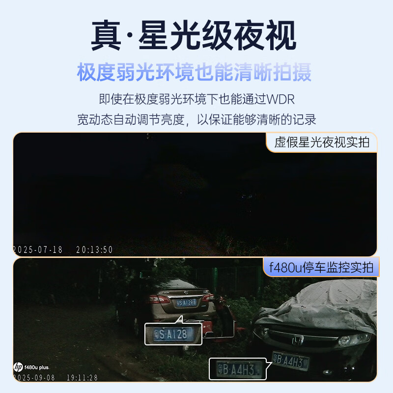 HP driving recorder f480u Plus 2K ultra-clear starlight night vision intelligent voice control 2025 new capsule type