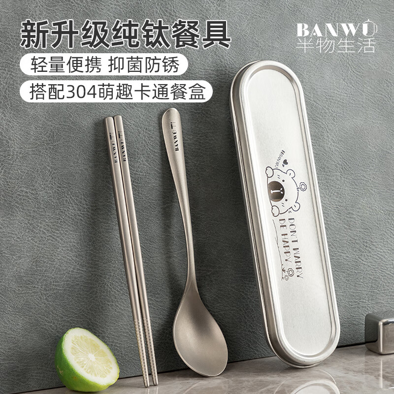 Half Life Pure Titanium Tableware Chopsticks Spoons and Forks Three-piece Student Chopsticks and Spoon Sets Outdoor Tableware Chopsticks Set for One Person Frosted Pure Titanium Chopsticks and Spoons Set with 304 Steel Capbara Box