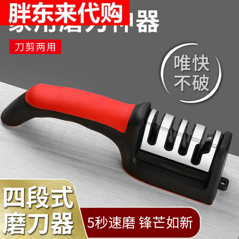 Supor's same knife sharpener, household kitchen knife sharpening stone, commercial natural stone quick sharpening rack
