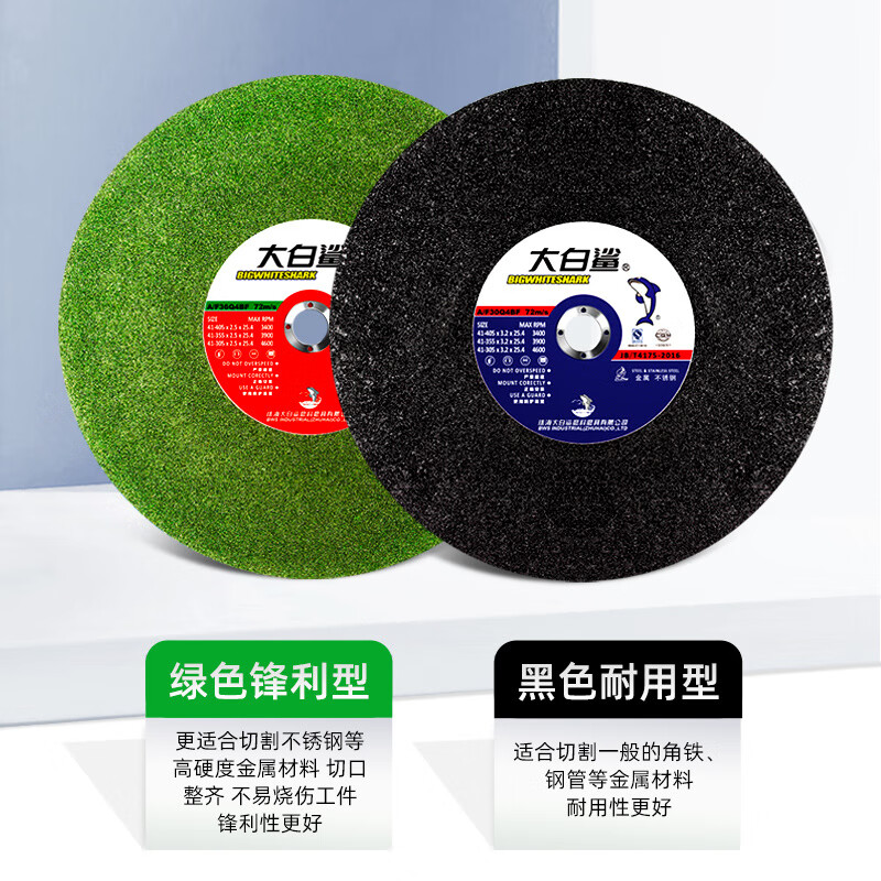 Great White Shark cutting blade 350 large cutting machine grinding wheel 400mm cutting stainless steel metal saw blade large grinding wheel blade 400x3x32mm green (25 pieces)