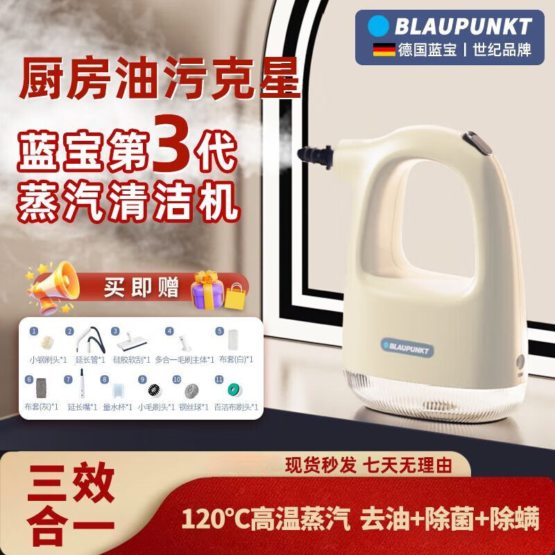 Sapphire Sapphire steam cleaner high temperature and high pressure to remove oil stains kitchen range hood multi-functional cleaning machine to remove mites 3.0 upgraded version shoot one shot twelve high temperature steam to remove oil stains