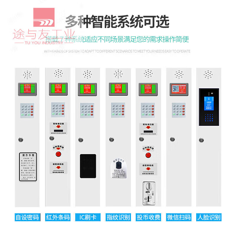 Smart supermarket electronic bag storage cabinet fingerprint printer power supply scanner locker host maintenance accessories crystal keyboard