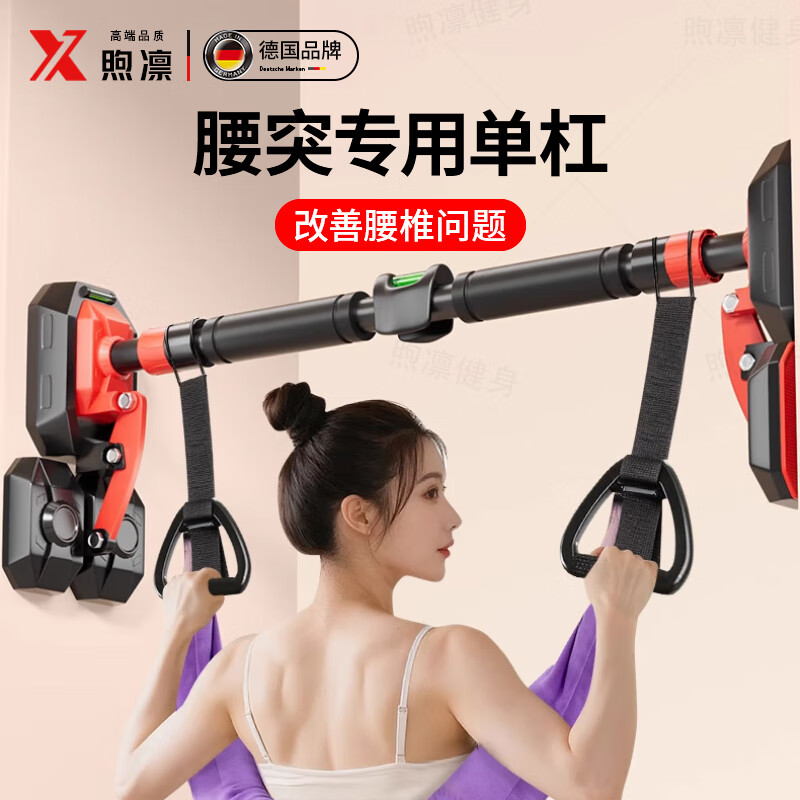 Xulin German horizontal bar pull-up device indoor home punch-free multi-functional rings fitness student high school entrance examination horizontal bar suitable for 120-165CM + rings