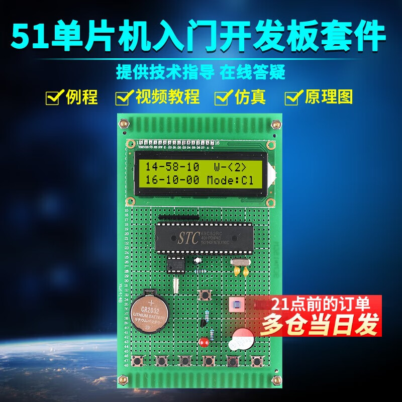 Electronic bell ringer timing control system kit DIY electronic design development board based on 51 microcontroller Package 4
