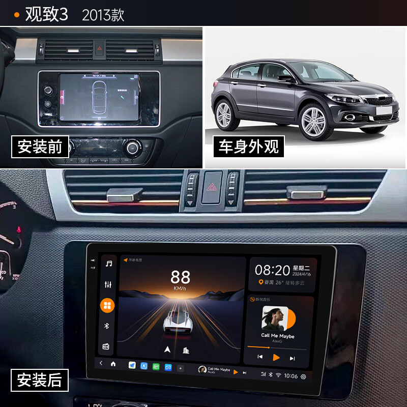 Jiuyin is suitable for 13-21 Chery Qoros 3 car display central control large screen navigator reversing image all-in-one machine 2+32G digital microphone CarPlay/HiCar navigation + AHD night vision reversing + package installation