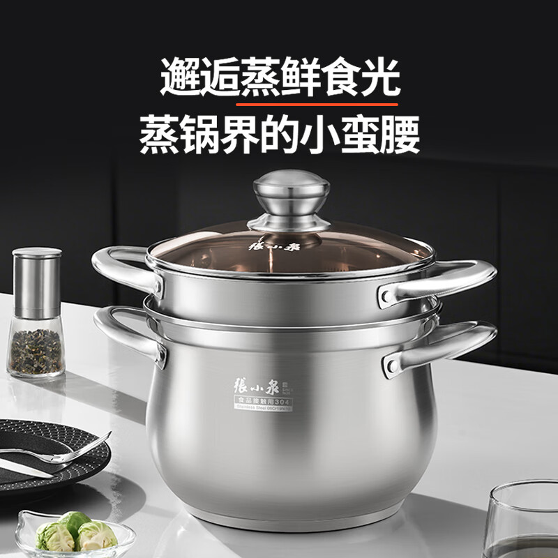 Zhang Xiaoquan Fatundun series stainless steel multi-purpose soup steamer 22cm C35820200