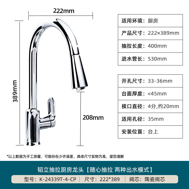 Kohler kitchen faucet Taoli pull-out faucet 24339T