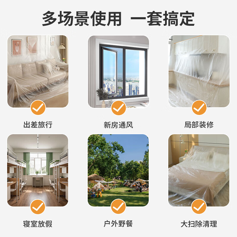 HOOYE dust-proof film, protective film, dormitory disposable plastic film, dust-proof cloth, furniture protective film, dust-proof cloth, mattress cover 3553 4m*20m, diameter 6cm*height 28cm