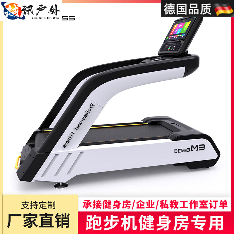 MPPMCK German high-end imported commercial smart treadmill gym widened large treadmill high-end home fitness shock-absorbing static EM8600 LED screen treadmill