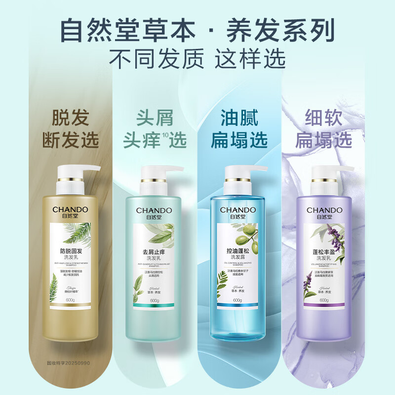 Nature Hall Fluffy and Nourishing Conditioner 600g, long-lasting fluffy, smooth, nourishing, improved frizz, hydrating and smooth, recommended by Zhao Lusi