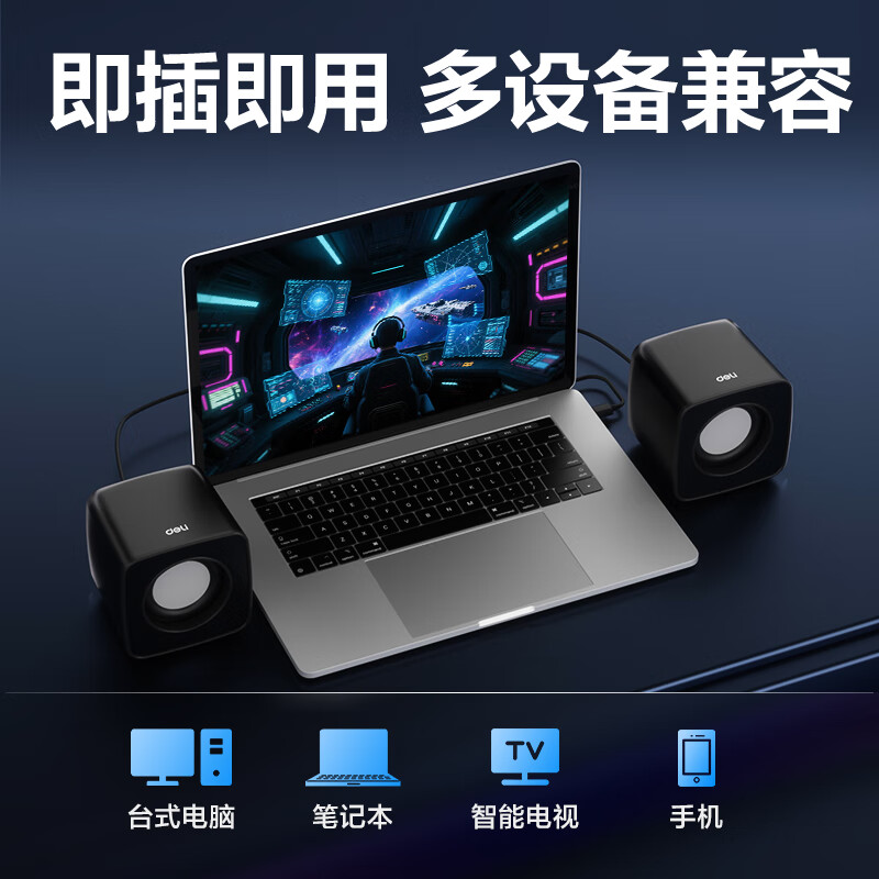 Deli audio computer speaker wired mini small audio multimedia laptop desktop home desktop small USB high quality active subwoofer black MG400