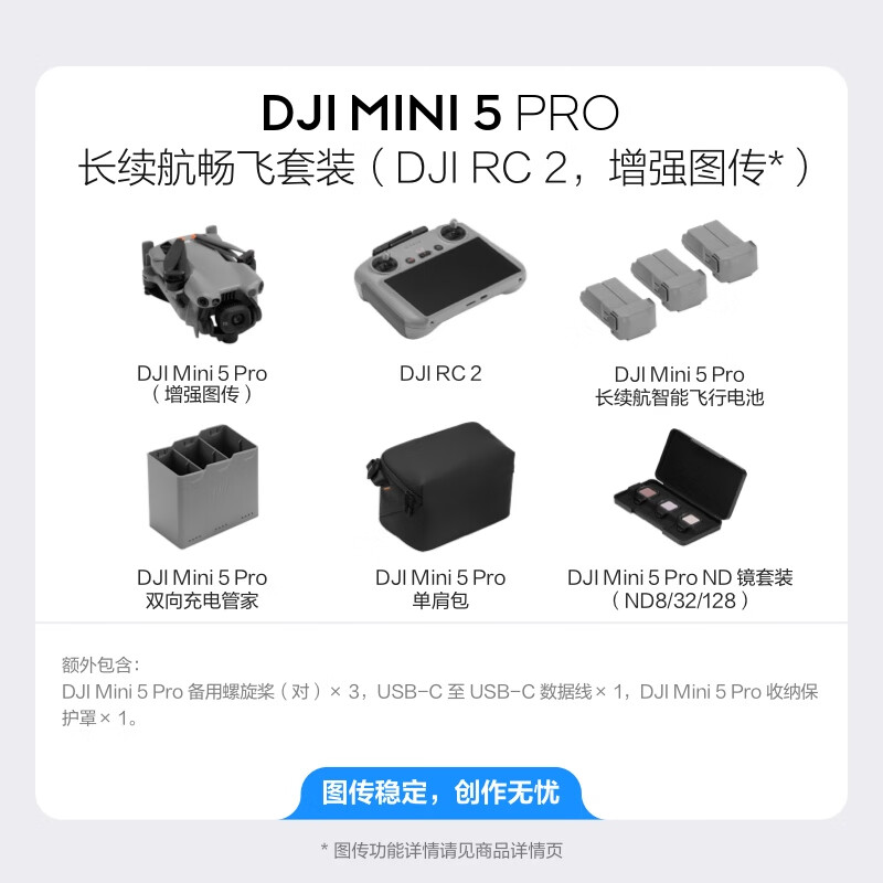 DJI Mini 5 Pro One-inch mini aerial camera Omni-directional active obstacle avoidance and intelligent following Lightweight and high-definition professional lossless vertical shooting entry-level aerial drone Long-life smooth flight package (DJI RC 2, enhanced image transmission) Replacement for 1 year at any time No memory card
