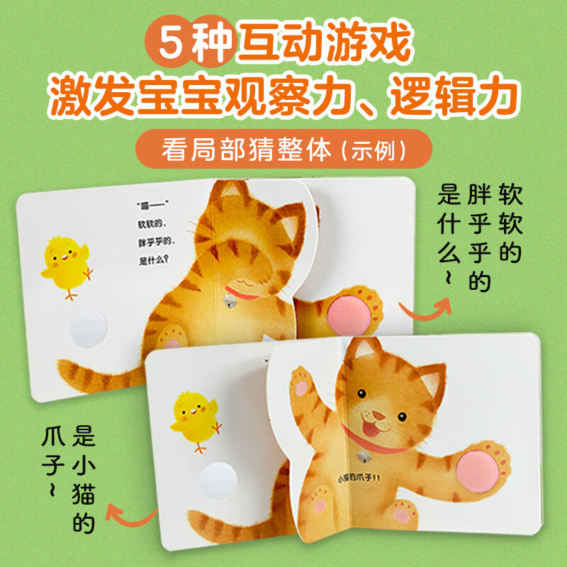 Click-to-read version: Chicken and ball tactile toy book, growth picture book series, 5 volumes in total. Jijijiji, Hello, three-dimensional touch and sound hole, cognitive chicken baby story. Infant enlightenment for 0-2-3 years old chick and ball dolphin, Little Meng dot-reading pen matching picture book. Chicken and ball tactile toy book, all 5 volumes (click-to-read version)