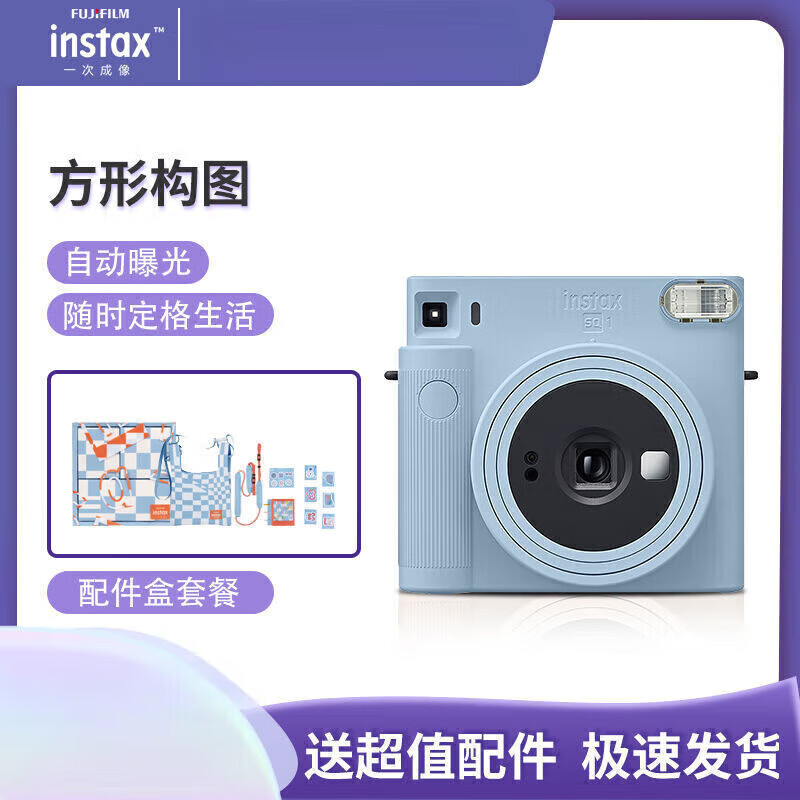 Fuji instax Polaroid SQUARE SQ1 one-time imaging camera square retro camera ocher orange package three