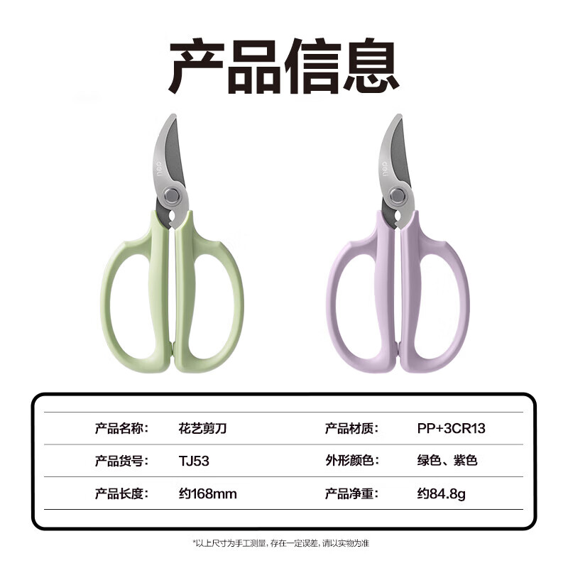 Deli flower scissors gardening scissors wide head household flower blade sharp garden flower pruning tool gardening scissors green curved cutting blade rust-proof and anti-stick TJ53