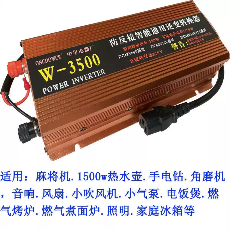 Tricycle electric vehicle 48v60v72v universal inverter 96v battery to 220v power outage stall home use 48-60-72v universal