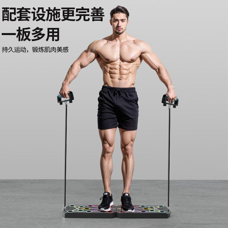 Household push-up training board multi-functional push-up bracket muscle trainer fitness aid for men and women 24 holes - foldable board rubber-coated handle