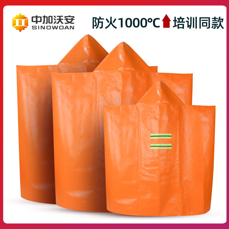 Fire artifact, fireproof cape, escape jacket, emergency kit, high-rise household self-rescue, high temperature resistant equipment, fire extinguishing blanket, thickened silicone family escape luxury combination