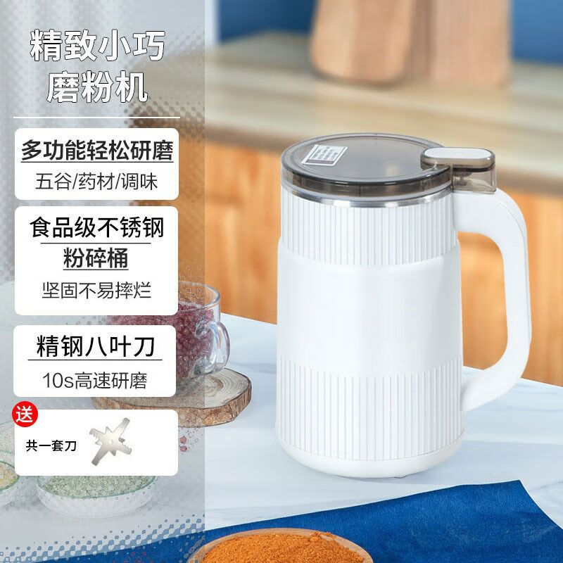 Yangzi Germany exported grinding machine household small ultra-fine dry grinding powder multi-functional electric high-efficiency powder white 500ml 8-leaf steel knife + 1 set of blades