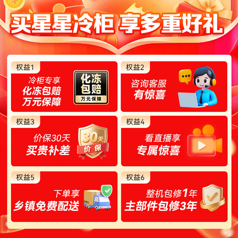 Xingx (XINGX) 140L single temperature household small freezer large capacity frost reduction preservation fresh taste energy saving first class energy efficiency refrigerator refrigeration and freezing dual-use freezer BD/BC-140QJ national subsidy