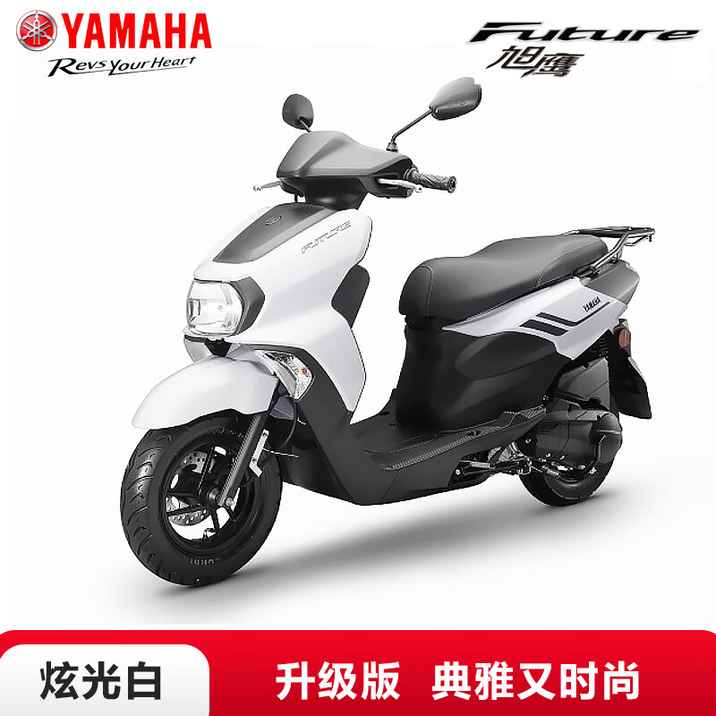 Yamaha (YAMAHA) motorcycle scooter Xuying 125 EFI car YAMAHA National IV new fuel vehicle complete vehicle can be sold for takeaway Glare White-Xuying Changyu Edition Online Suggested Retail Price