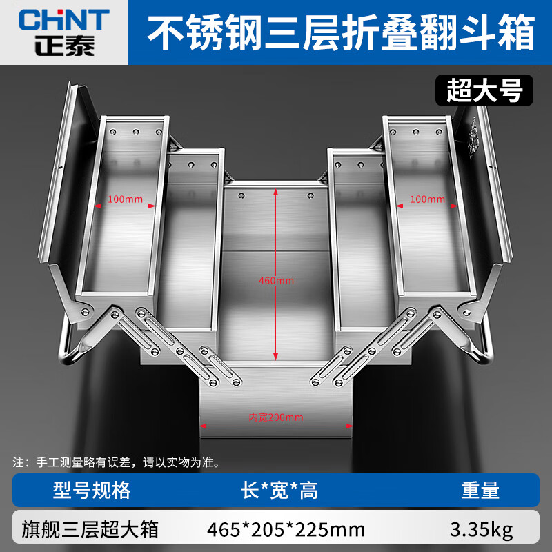 Otis Folding Toolbox Stainless Steel Storage Box Multifunctional Storage Box Electrician Suitcase Large Capacity Tump Box Flagship Extra Large Stainless Steel Three-Layer Thickened Tump Box