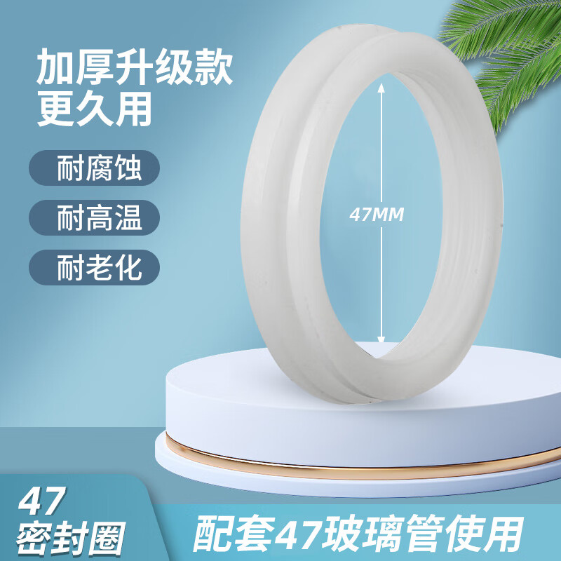 Thamus Solar Seal Ring Silicone Ring Water Heater Accessories Glass Tube Vacuum Tube Water Inlet and Outlet Waterproof Ring High Temperature Resistance Solar Seal Ring-47mm-White 5 Pack