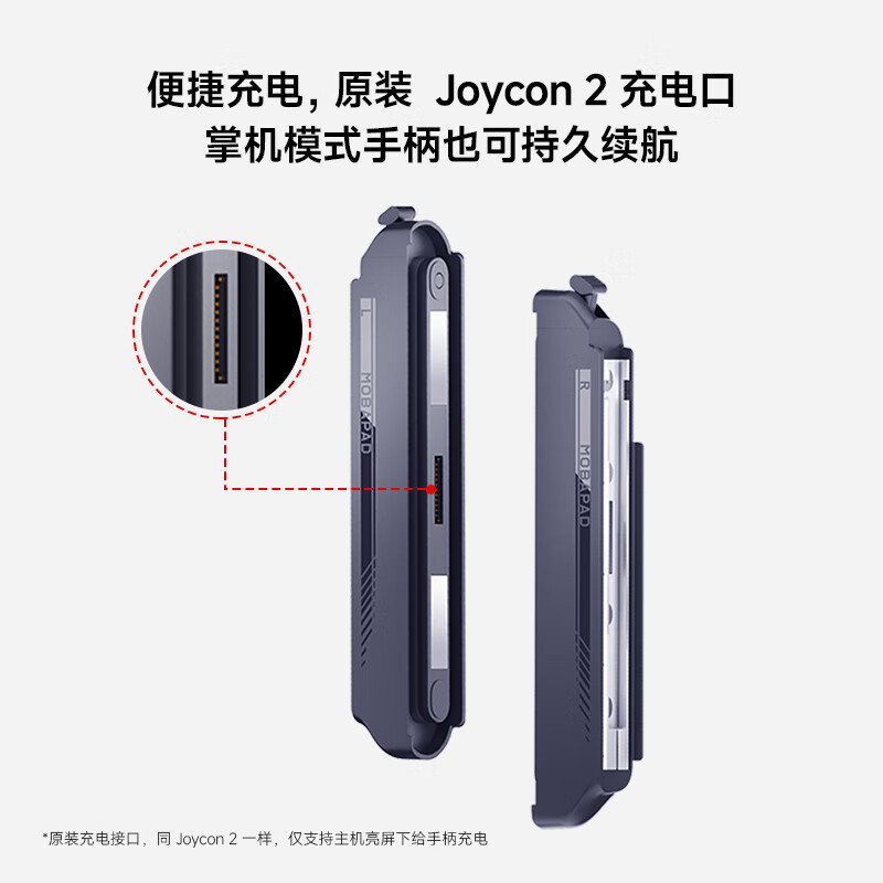 Mopai C70Pro switch split handle magnetic charging adapter joycon handle converter ns2 slide rail to magnetic connector Gemini/S1/joycon applicable