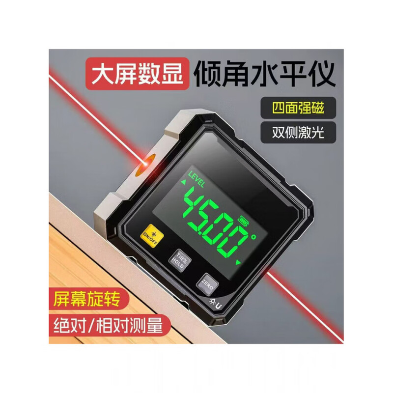 Weici high-precision digital display inclinometer with magnetic angle slope measuring instrument laser electronic level multi-functional slope ruler flagship upgrade dual laser / four-sided strong magnet / aluminum alloy exterior