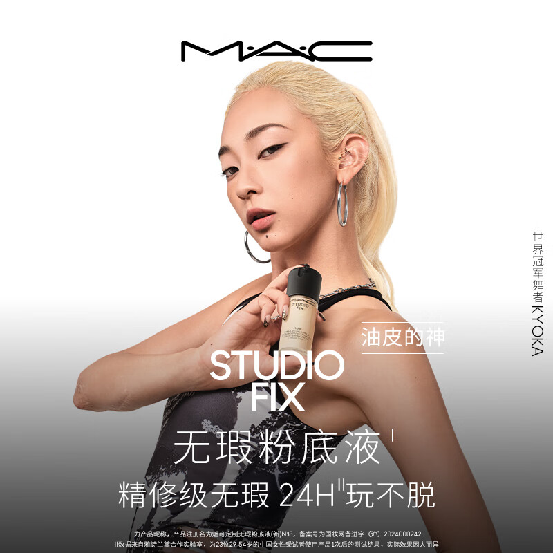 M.A.C The God of Oily Skin, M.A.C Flawless Liquid Foundation, Oil Controlling, Concealer, Long-lasting, No Stripping #N12 New Year’s Gift