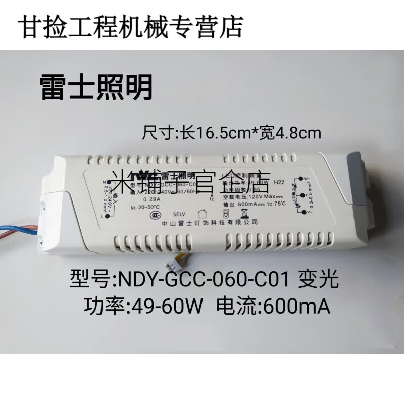 NVC lighting LD controller driver stepless dimming accessories three-color dimming monochromatic light NDY-GCC series NDY-GCC-060-C01 NDYGCC048C01 three-color dimming