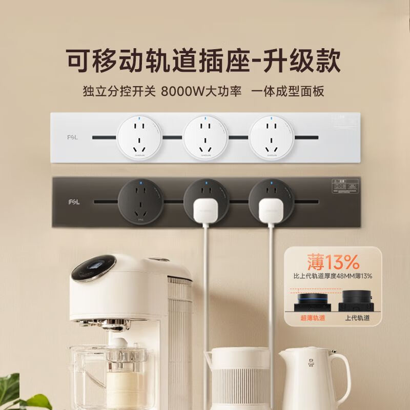 FSL track socket kitchen sideboard special movable slide rail socket table ultra-thin acrylic C2 Tianyun gray medium length 50CM 3-position track socket/SF Daojia