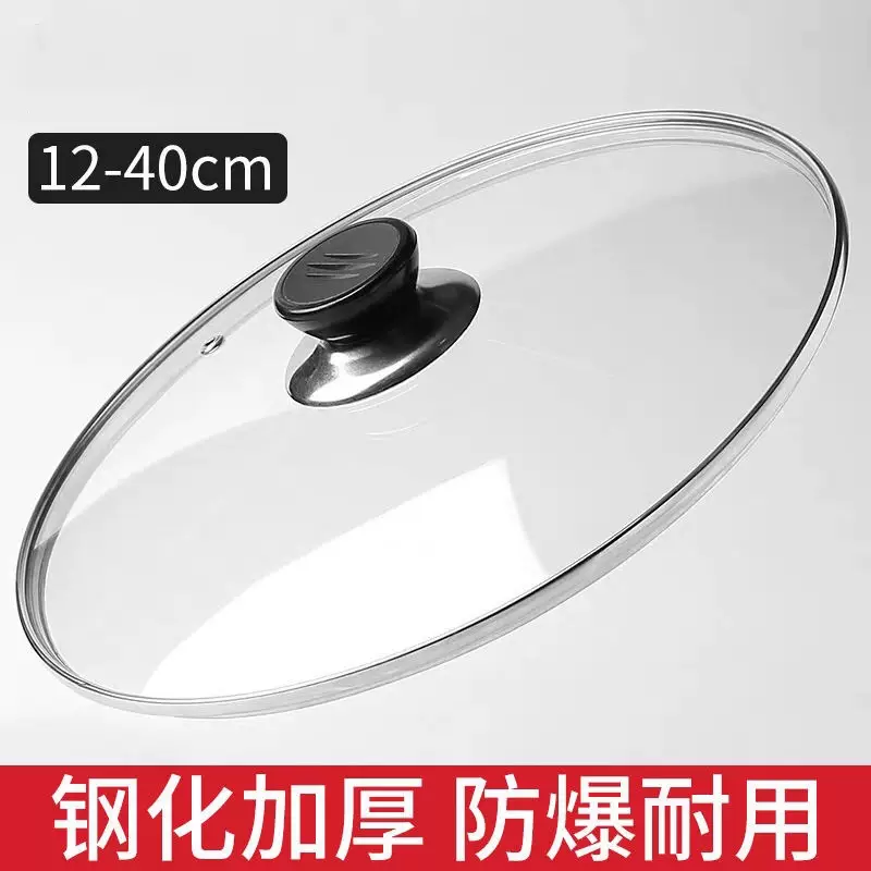 Yusenyi pot lid household tempered glass 32cm wok 302826 transparent high temperature resistant cooking lid 14cm glass lid (suitable for pots with an inner diameter of 13.614.5)