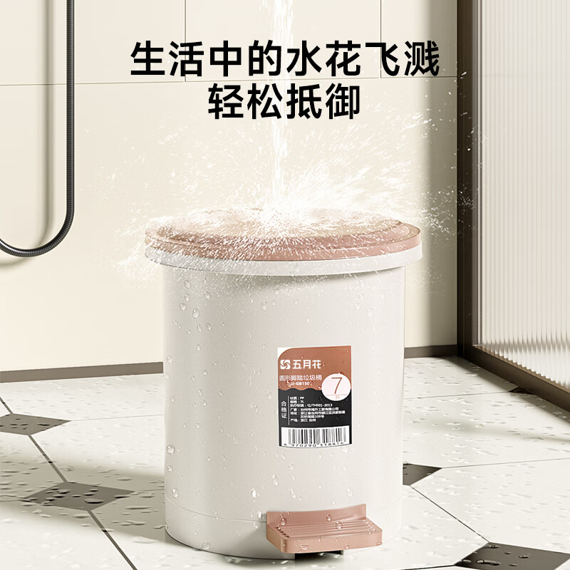 Mayflower trash can foot-operated flip-top 7L kitchen trash can with lid home living room bathroom bedroom toilet