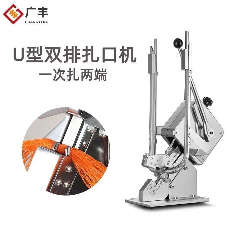 Double-row buttoning machine, ham sausage manual double-buttoning sausage buttoning machine, commercial edible mushroom tying machine, sealer supermarket, double-row buttoning machine + 1-in-1 aluminum buckle